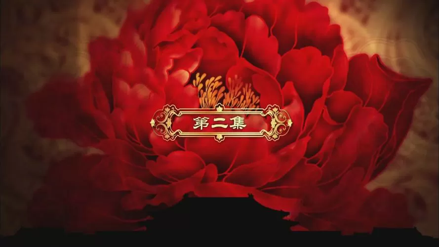 《甄嬛传》