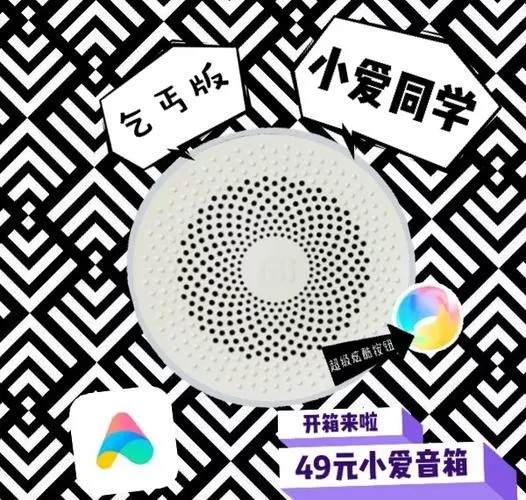 小米AI音箱怎么用图标
