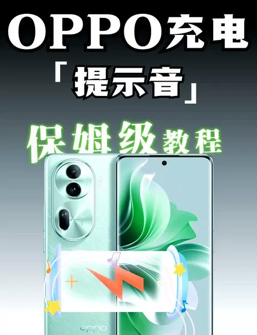 oppo铃声渐强在哪里设置