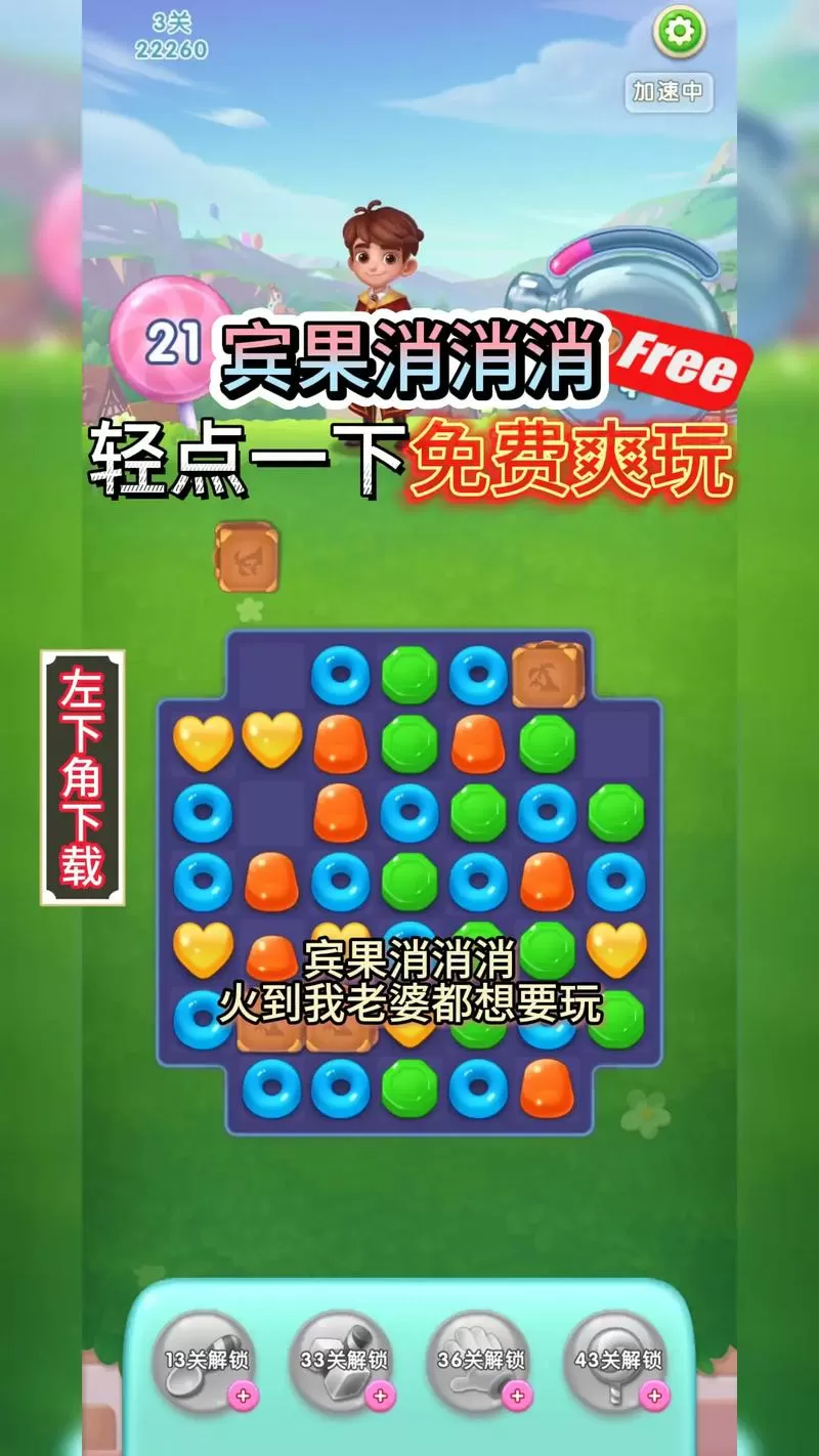 宾果消消消怎么玩