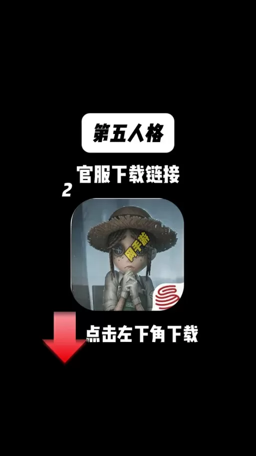 第五人格pc端和手机端怎么互通图标