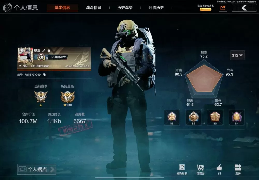 暗区突围外设辅助免费vip