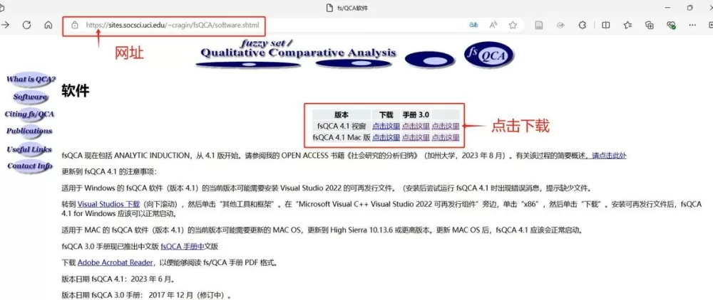 fsqca软件使用教程图标
