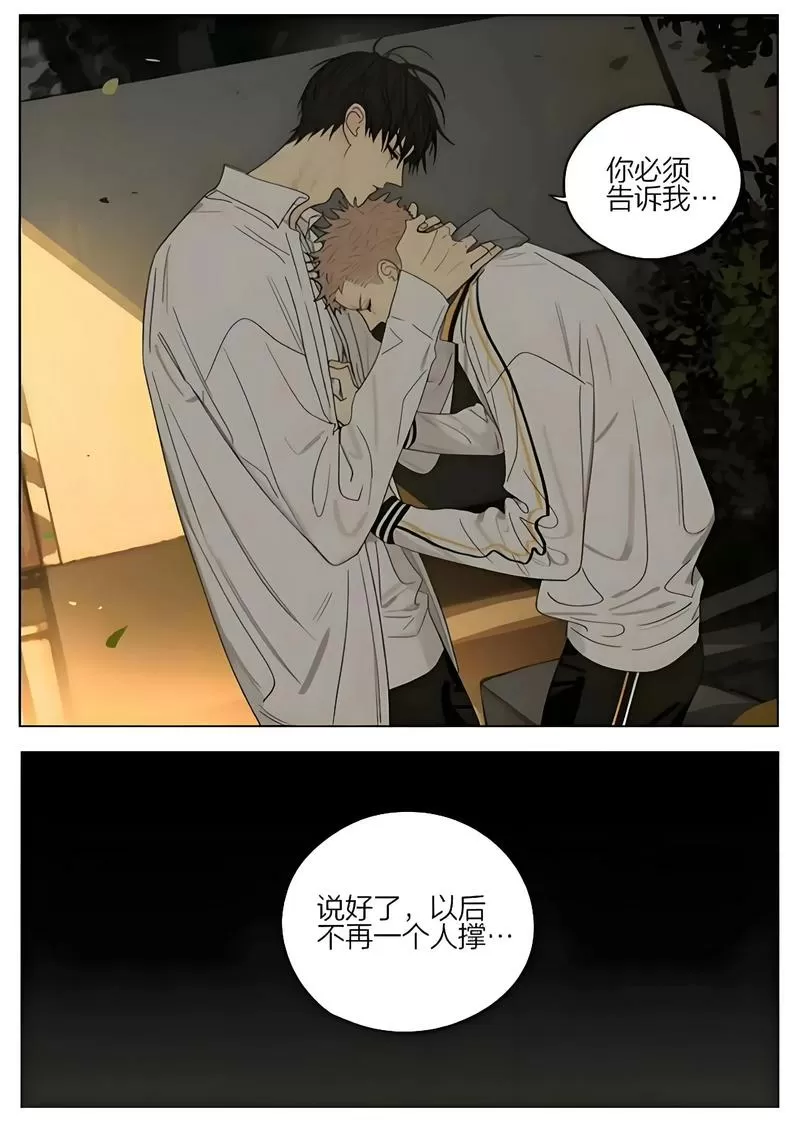 19天漫画免费阅