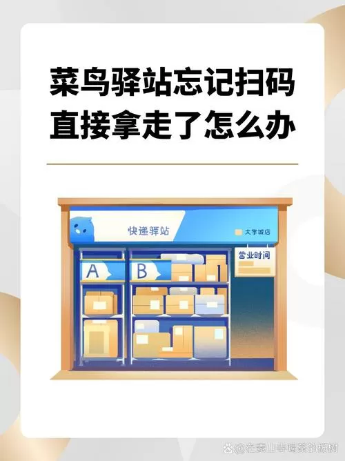 快递忘记取了怎么办图标