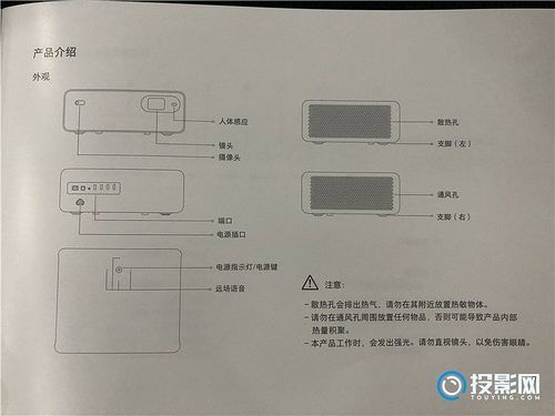 小米投影仪使用说明书
