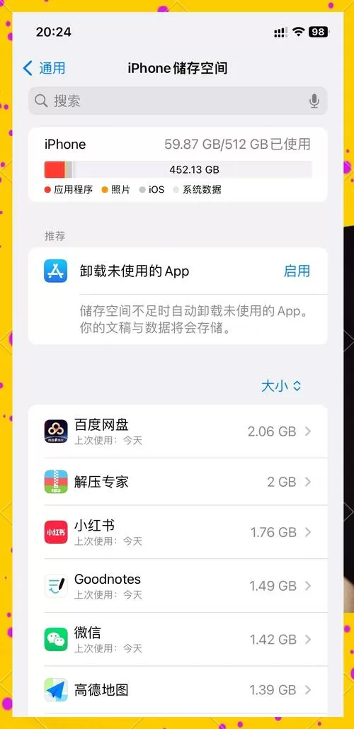 苹果11可以升级内存吗图标