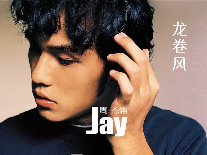 龙卷风mp3在线试听周杰伦图标