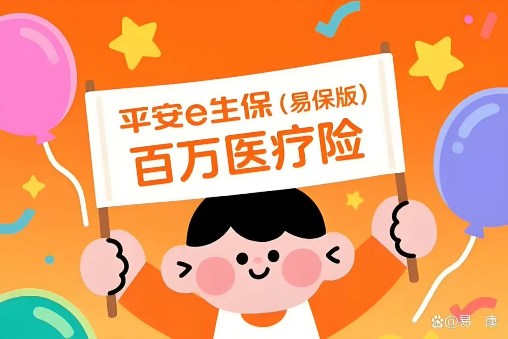 e生保是自动续保吗
