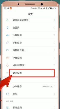 小米手机定位功能在哪里开启图标