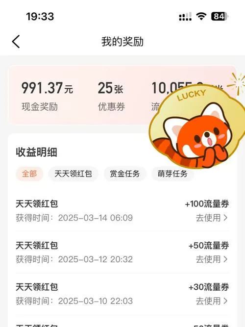 猫箱无限阅币