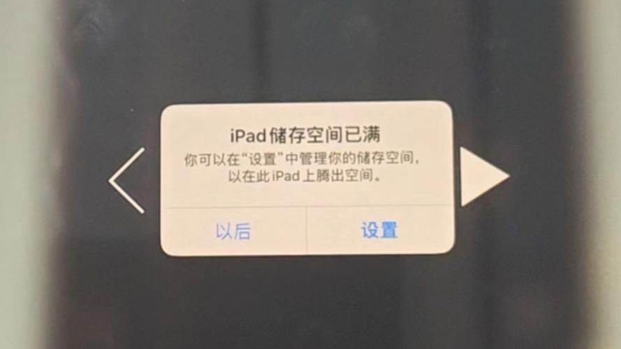 平板老是提示内存不足图标