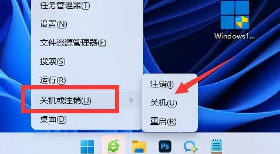 关机设置在哪里