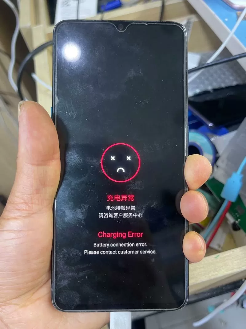 手机充电器突然充不上电了图标