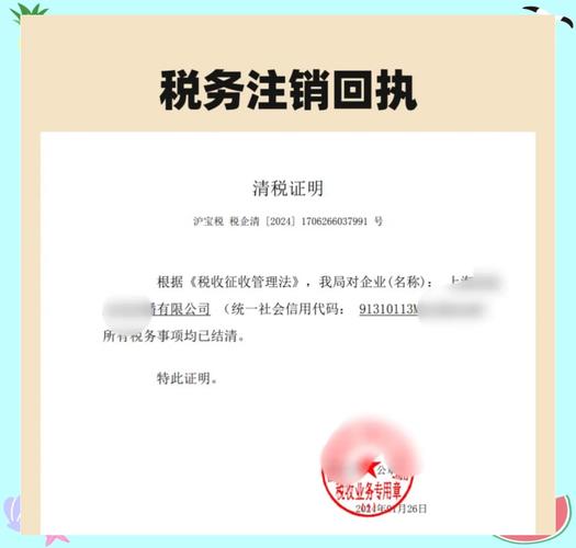 对公账户注销需要什么资料图标