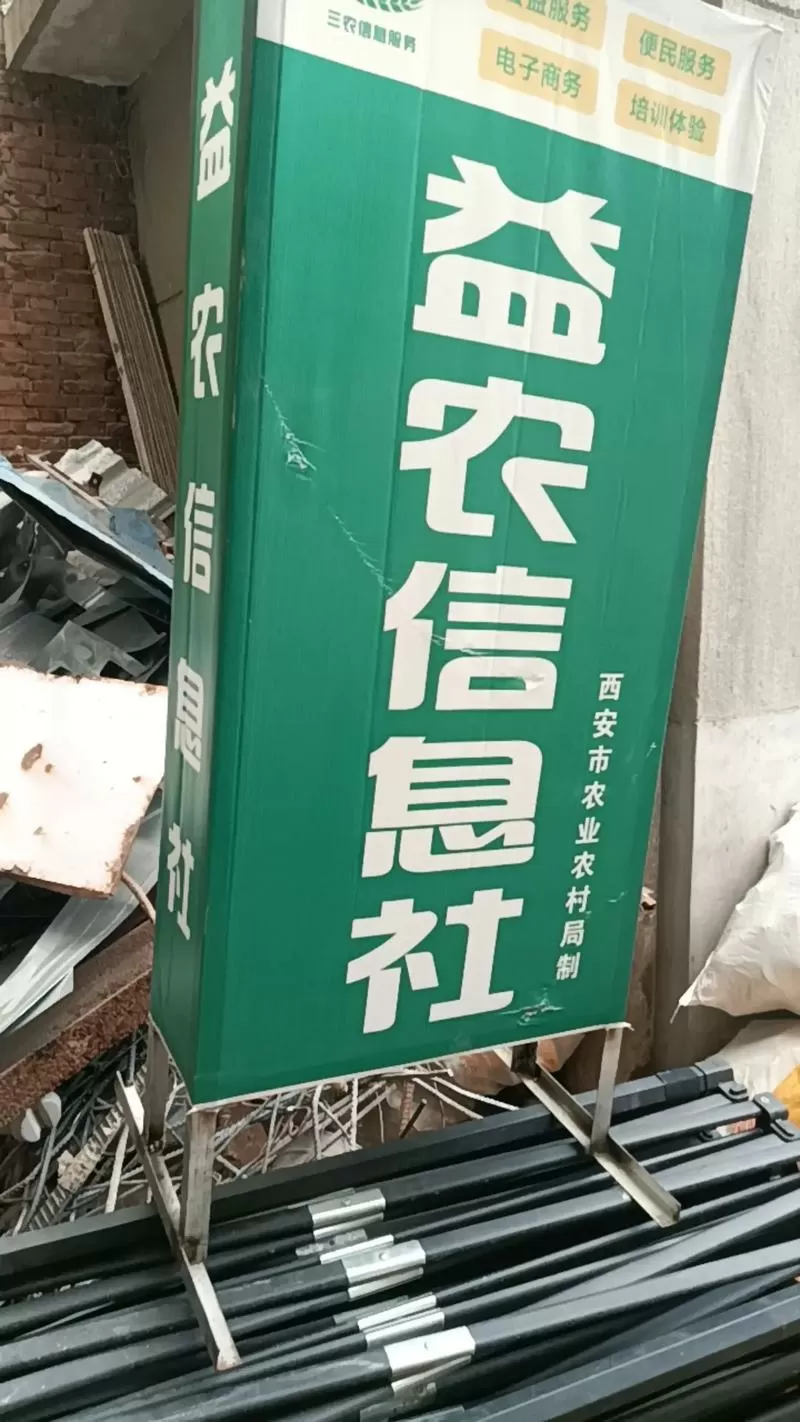 广告架子图标