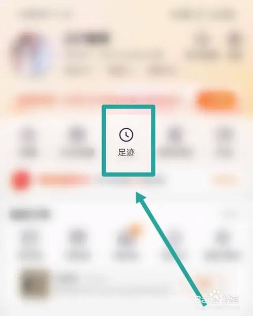 新版淘宝订阅怎么找不到