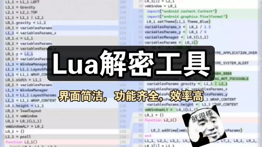 rlgg工具箱脚本lua图标