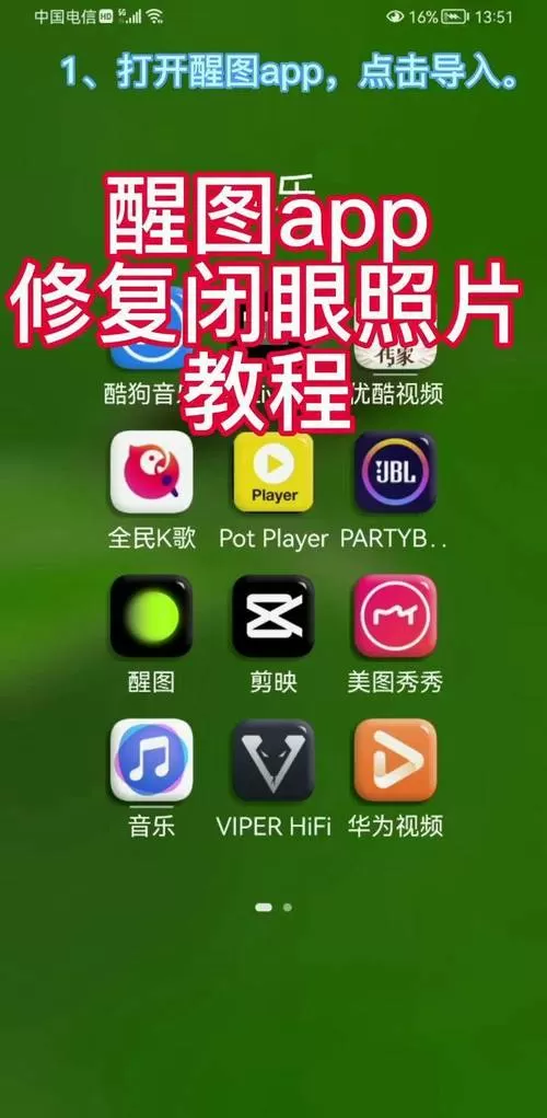 一键修复照片闭眼