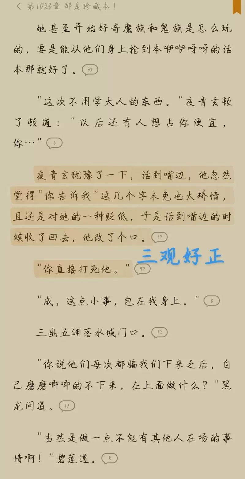 玄青小说最新版正版