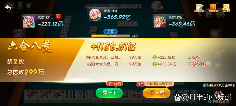 豆豆趣玩v356