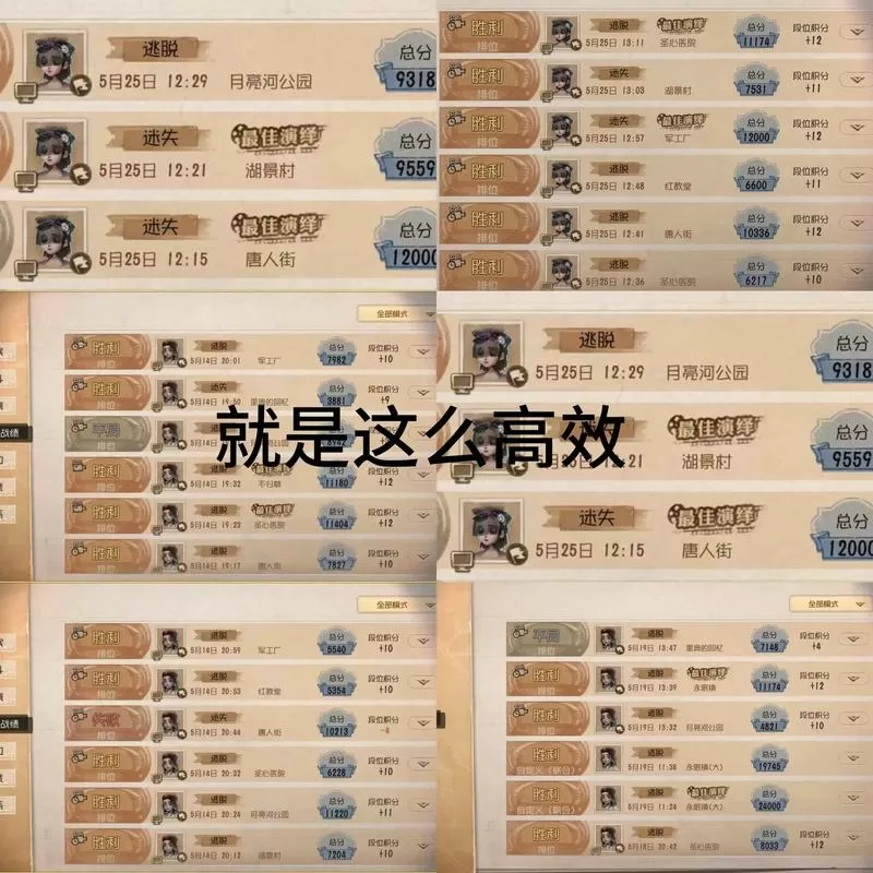 第五人格能删除战绩吗图标