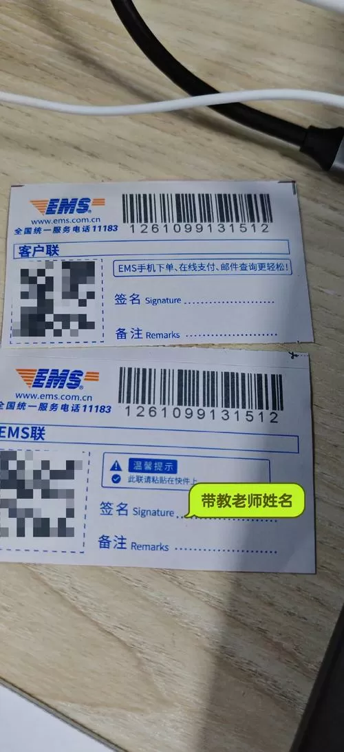 快递分机号怎么填写图标