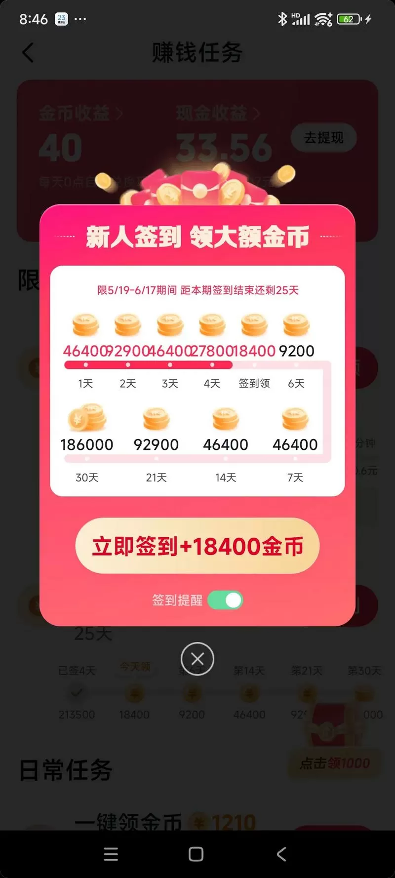 极速萌萌连赚钱版
