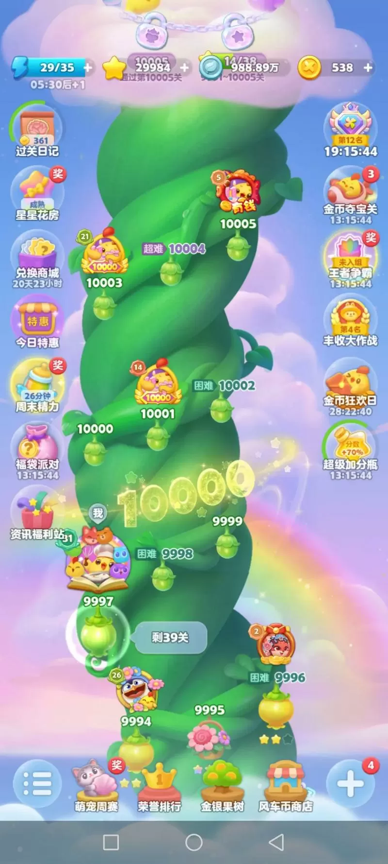 天天消消乐赚钱版
