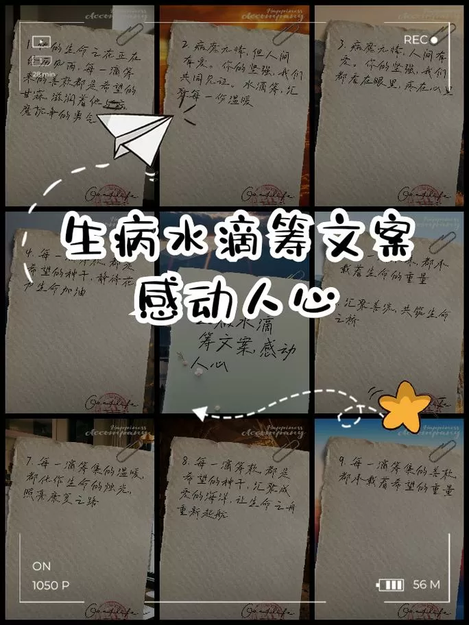 水滴筹文案怎么写感人破解