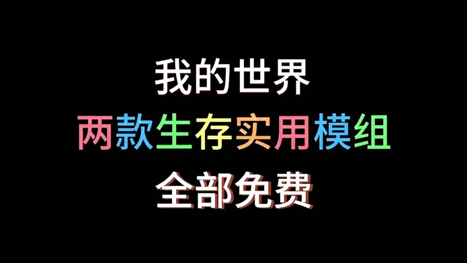 更多箱子mod合成表图标