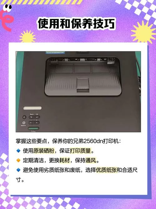 兄弟打印机固件升级登录密码图标
