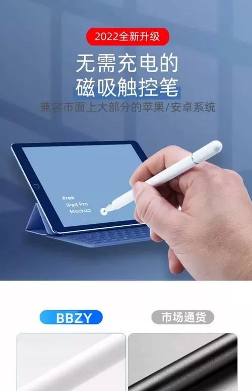 平板触摸笔有什么用图标