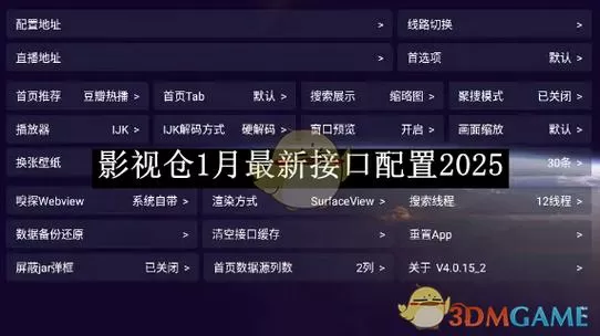 毒盒影视仓
