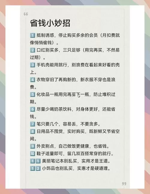省钱的方法图标