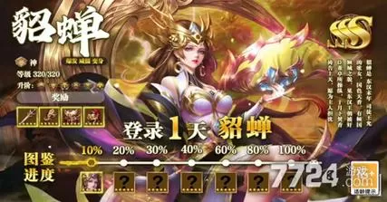 放置三国高爆版激活码图标