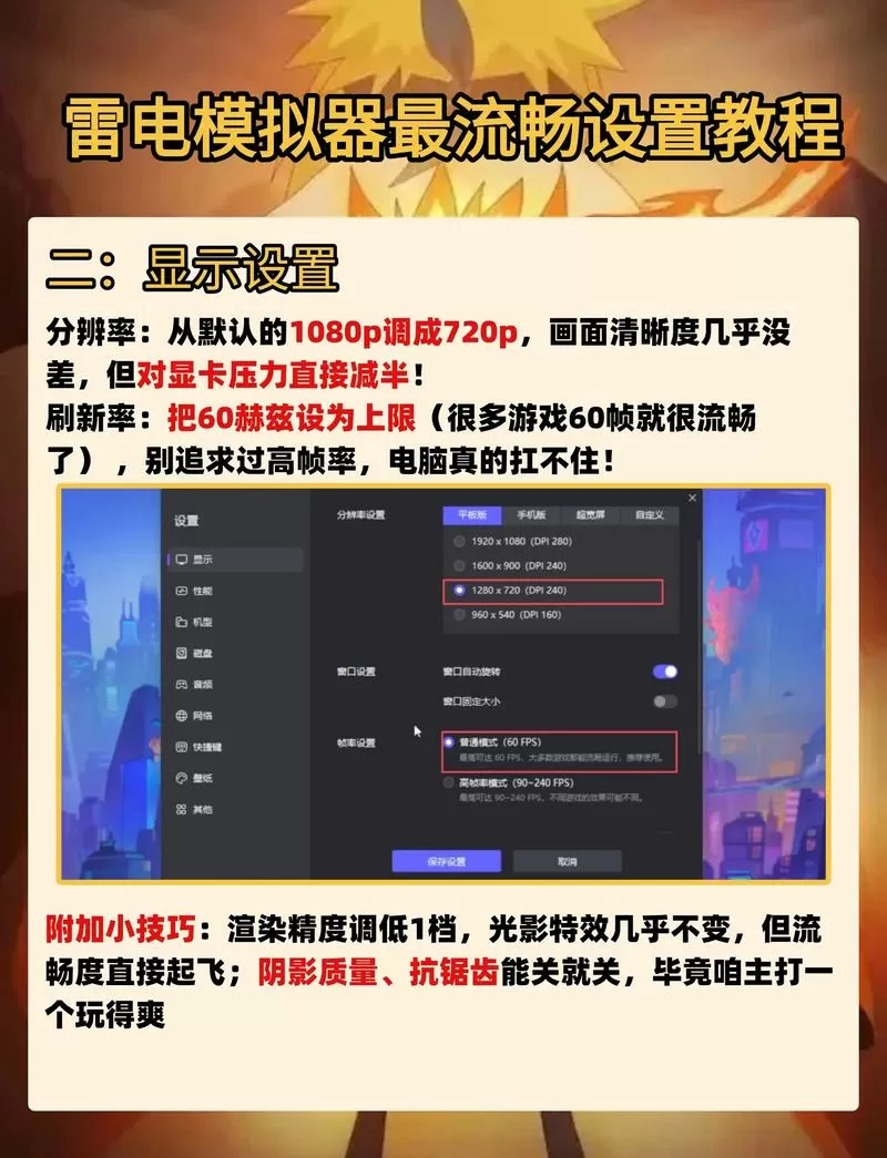 雷电模拟器怎么不卡