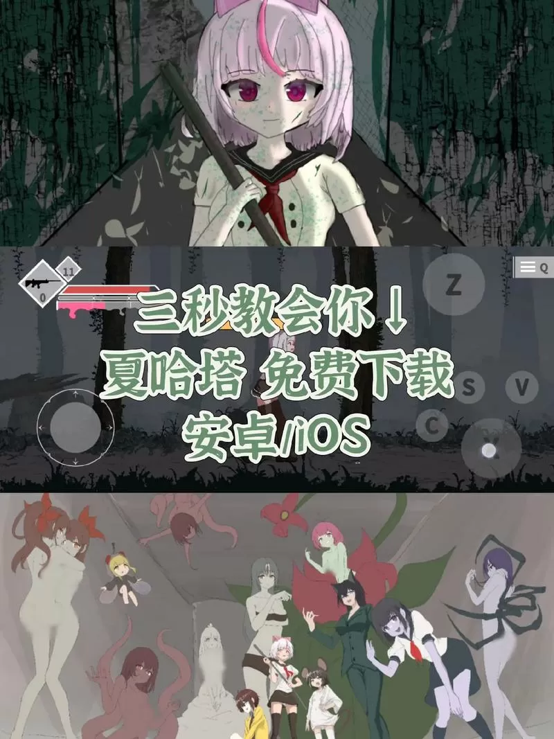夏哈塔正式版官网手机版