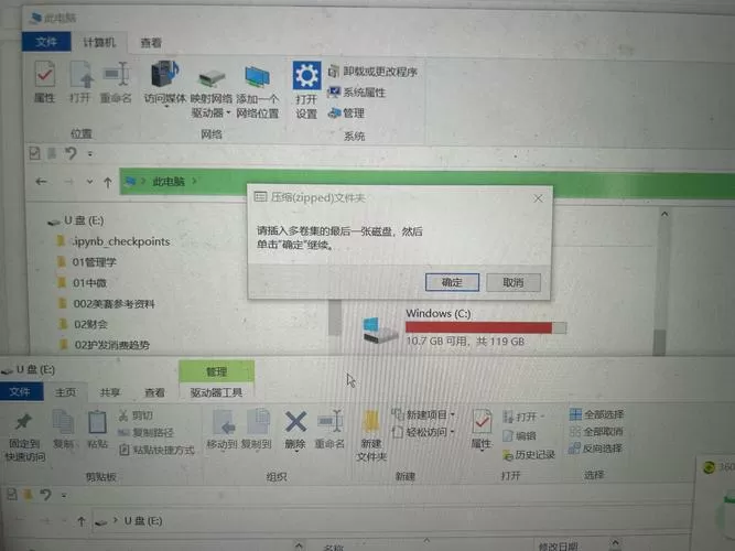 u盘拷贝后文件夹内空图标