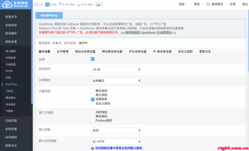 k2p高恪魔改最好用版本图标