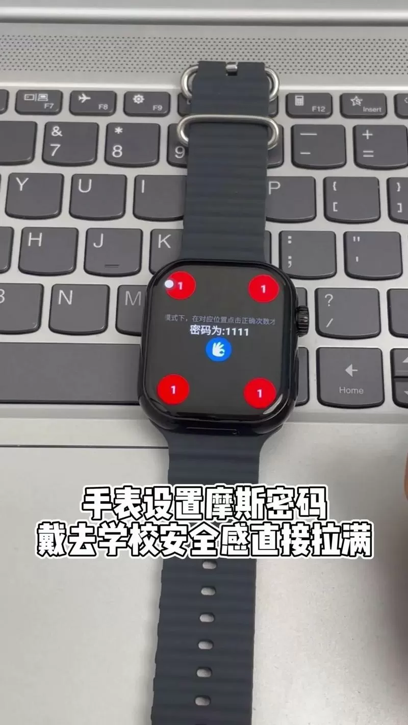手表设置了摩斯密码怎么取消图标
