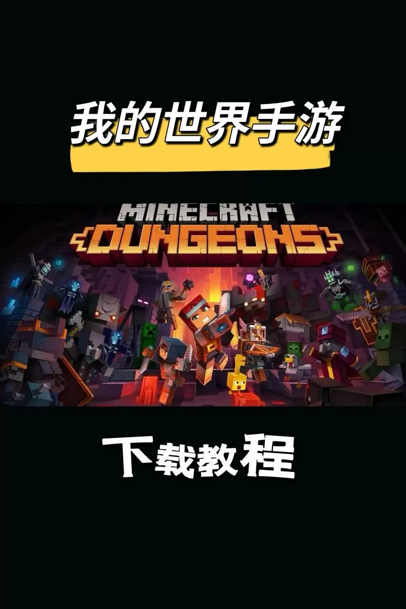 我的世界测试版教程下载图标