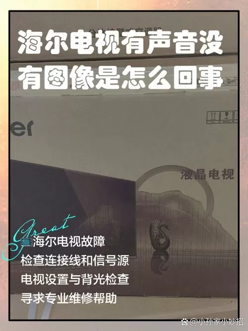 电视机没有声音了怎么办