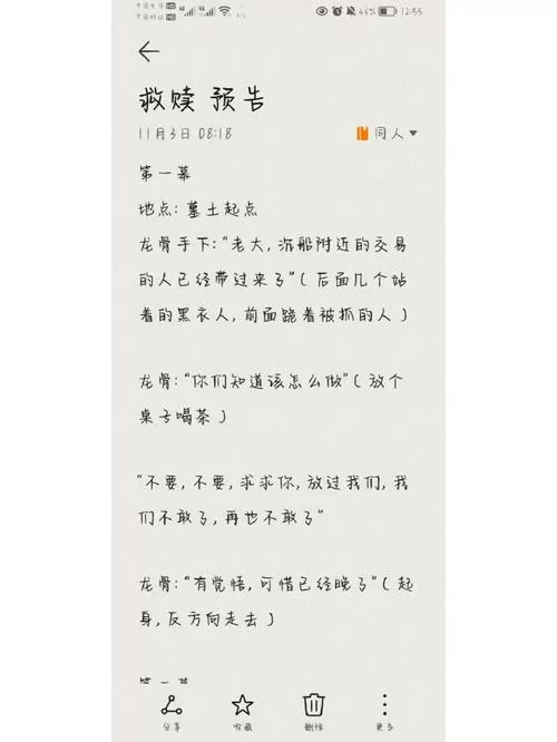 光遇脚本