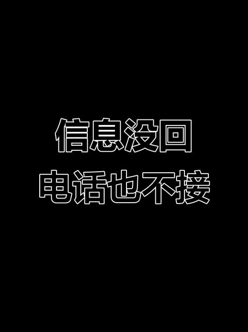 手机来电接不到,只有短信提醒图标