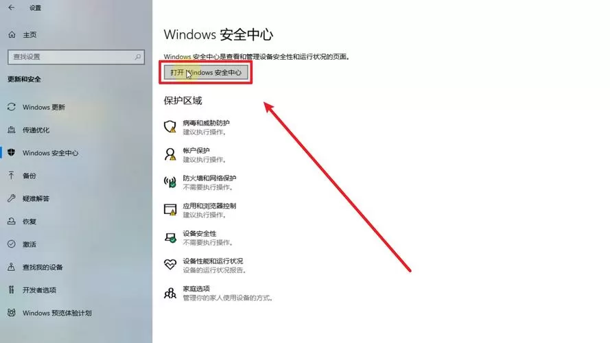 win10右下角安全中心图标怎么关闭图标