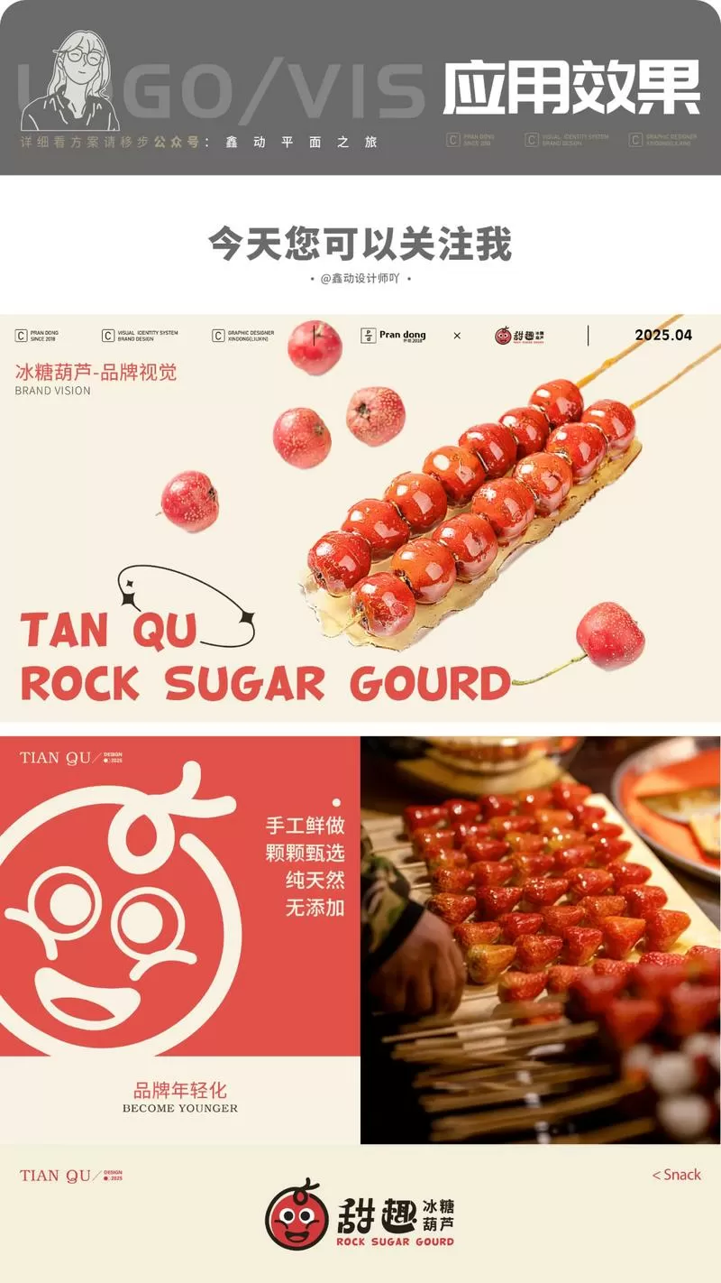 冰糖葫芦的糖是什么糖