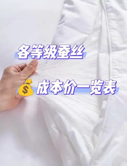 silk是什么面料多少钱