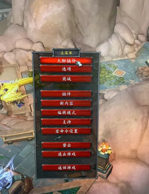 魔兽世界大脚插件设置图标