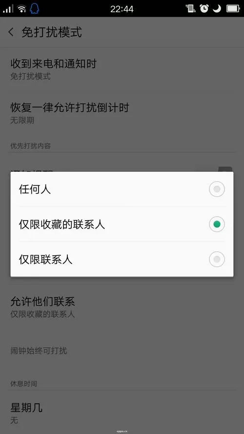 oppo短信通知没声音图标
